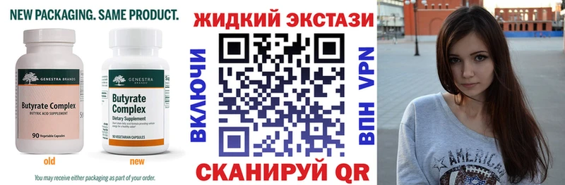 Купить закладки  Лодейное Поле  Бутират вода 