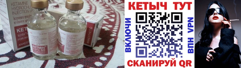 КЕТАМИН VHQ  Купить закладки  Лодейное Поле 