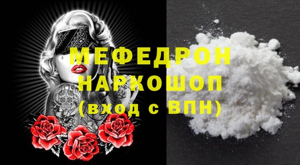 меф Бугульма