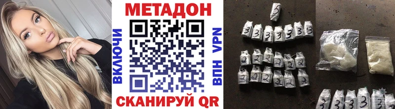 Метадон кристалл  Купить где  Лодейное Поле 